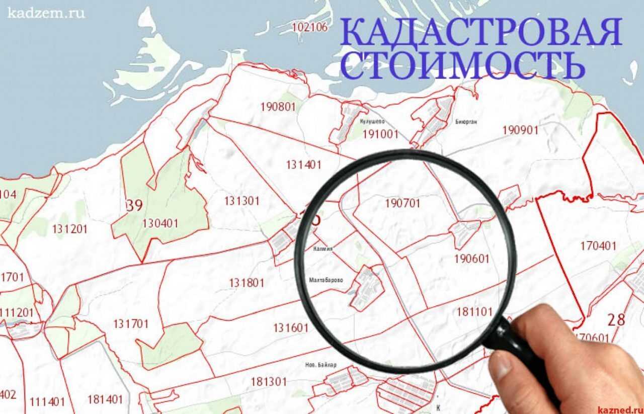 Как узнать кадастровую стоимость квартиры