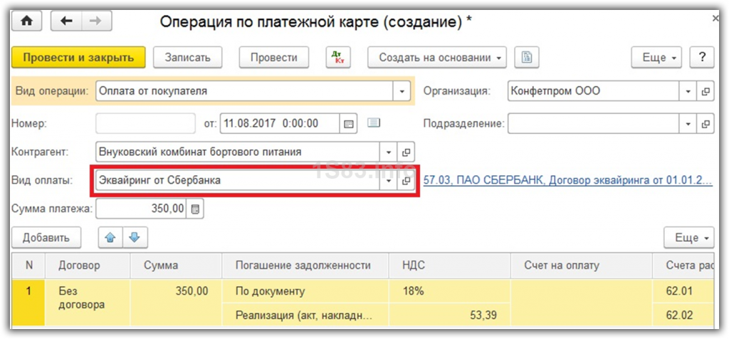Особенности учета эквайринговых операций при усн | бух.1с - сайт для современного бухгалтера