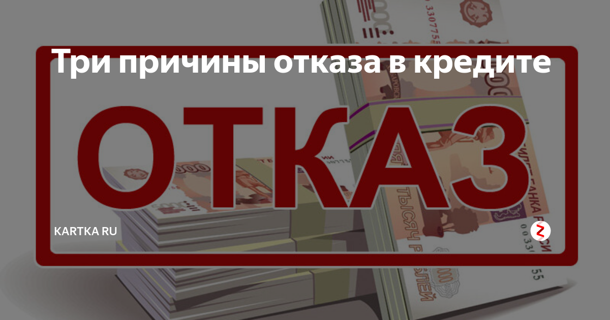 Банк не открывает расчетный счет: причины отказа
