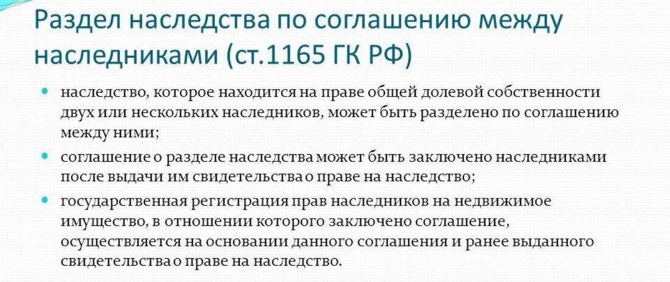 Обязательная супружеская доля в наследстве