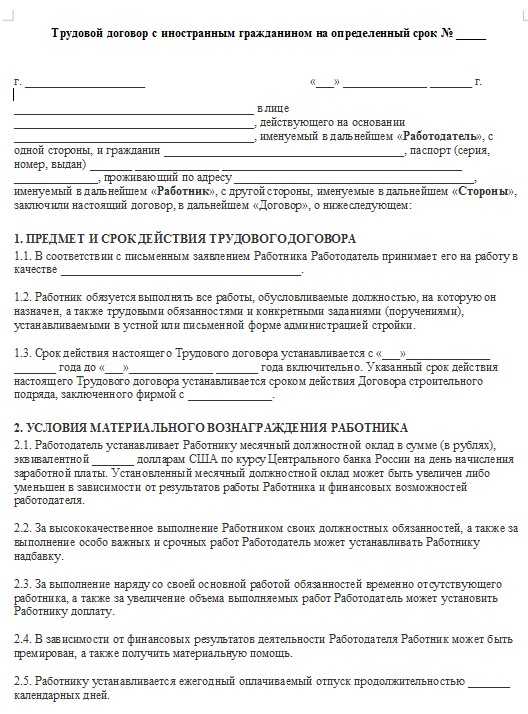 Трудоустройство граждан туркменистана в россии | семейное право