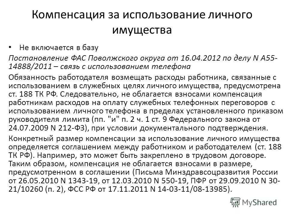 Статья 264 нк рф 2023. прочие расходы, связанные с производством и (или) реализацией