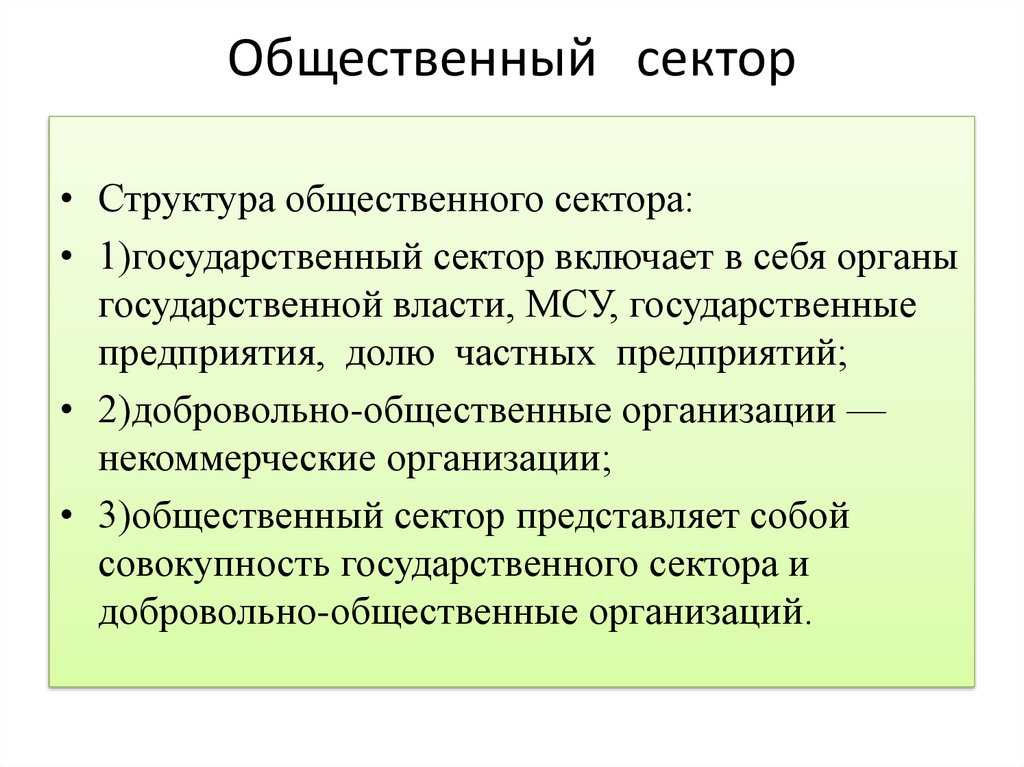 Экономика общественного сектора. реферат. эктеория. 2015-06-16