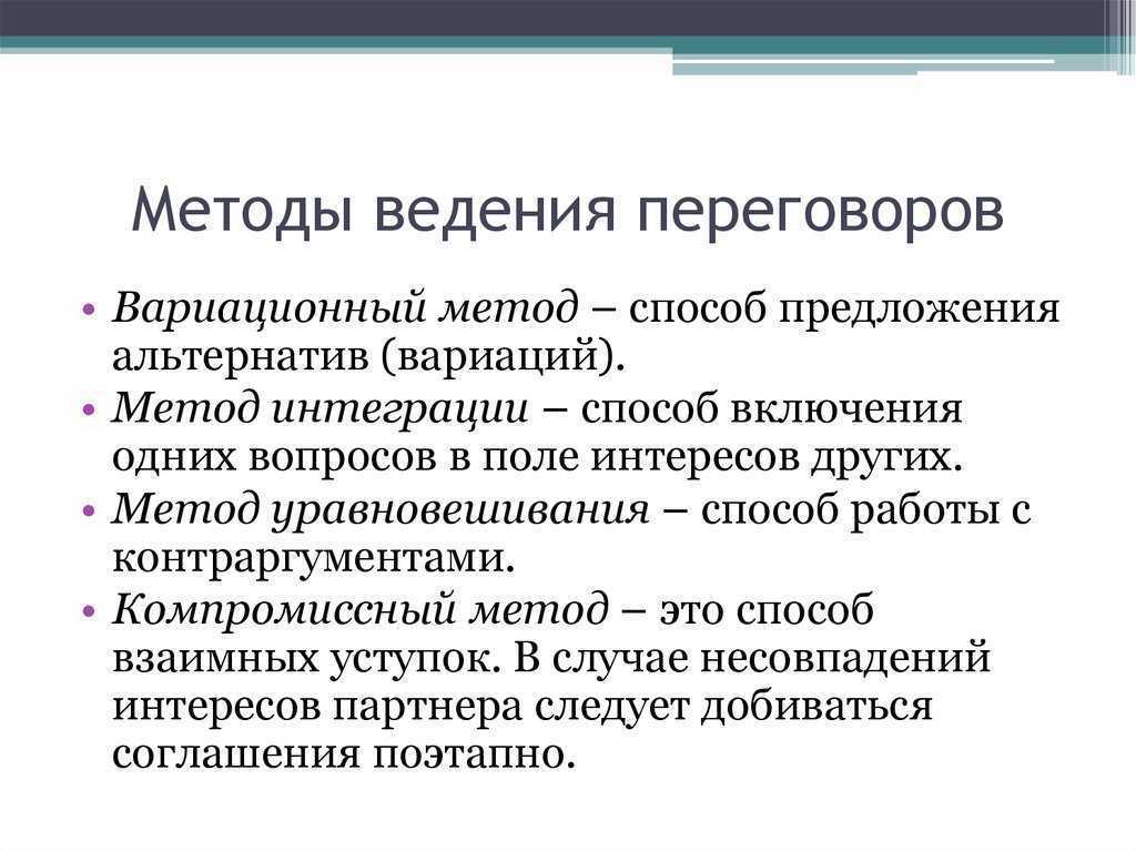 Умение убеждать. построение аргументации. тактические приемы использования техники аргументов и формул логического убеждения