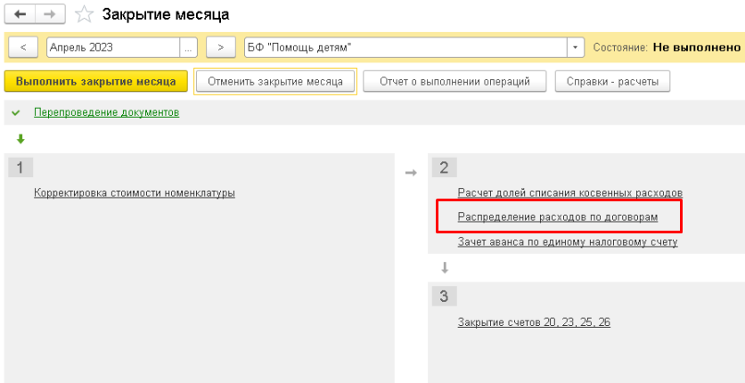 Проводки зарплаты в 1с