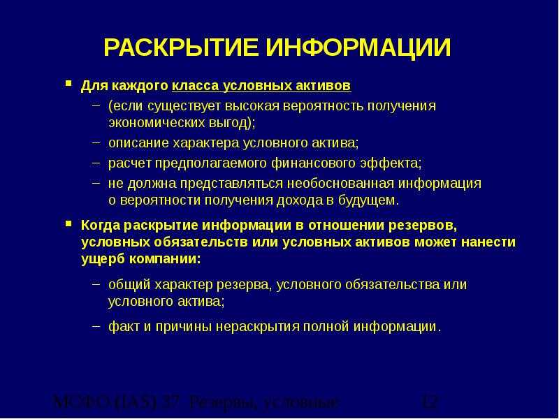 Мсфо 2024: ключевые изменения и нюансы перехода