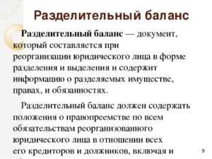 Переоценка основных средств после реорганизации