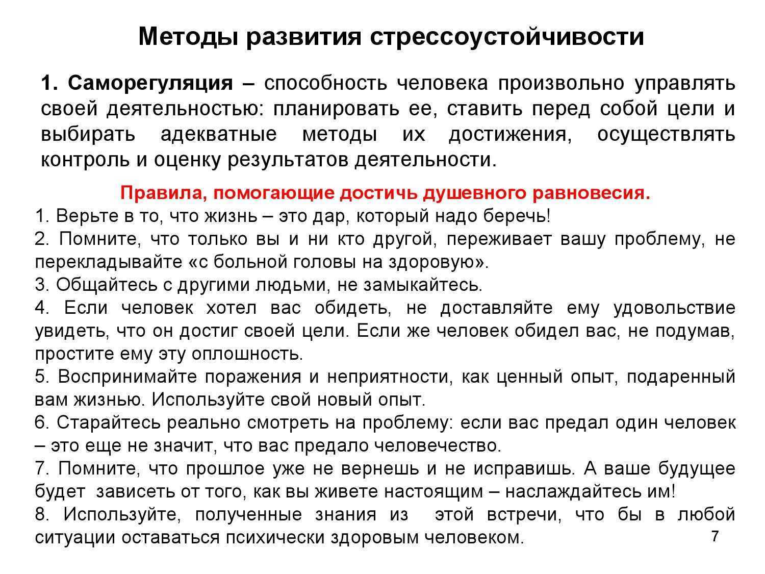 Целеполагание статьи. целеполагание - это что такое? целеполагание в педагогике