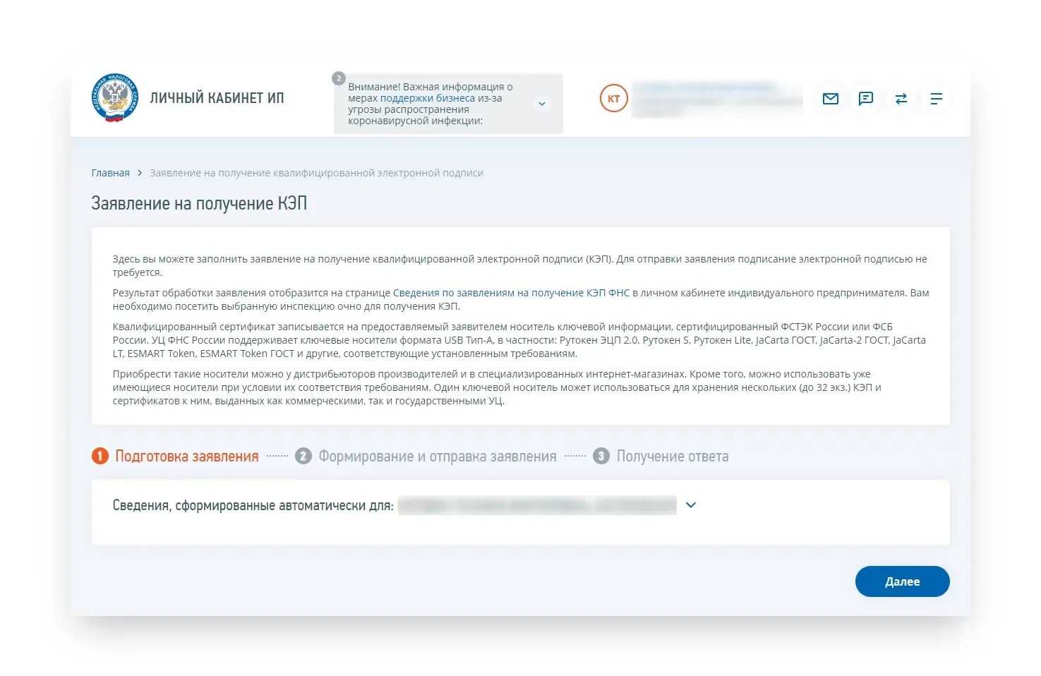 Уц «основание» получил статус доверенного лица уц фнс - единый портал эп