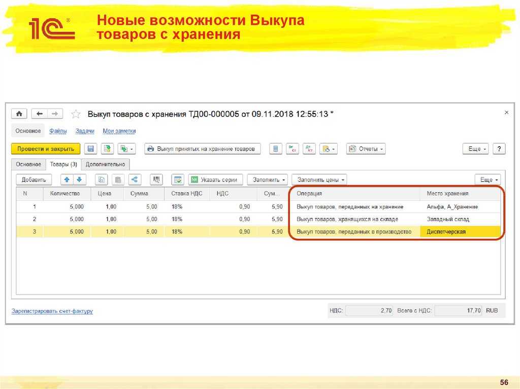Учет выкупа товаров маркетплейсом в 1С Бухгалтерии 8