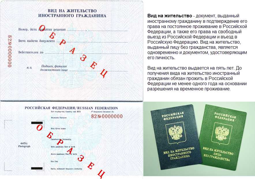 Принят ли на работу с заграничным паспортом в россии: документ, виза, правила