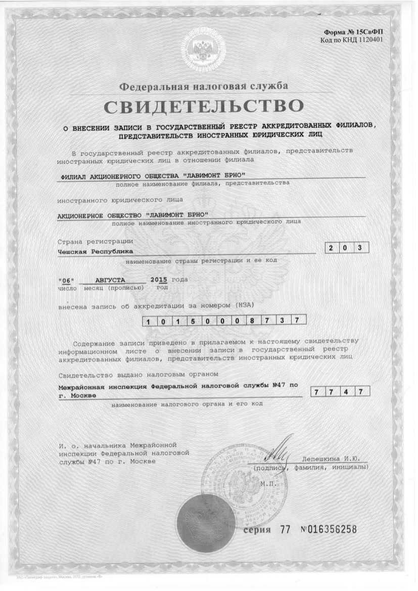 Порядок аккредитации иностранных филиалов: помощь адвоката