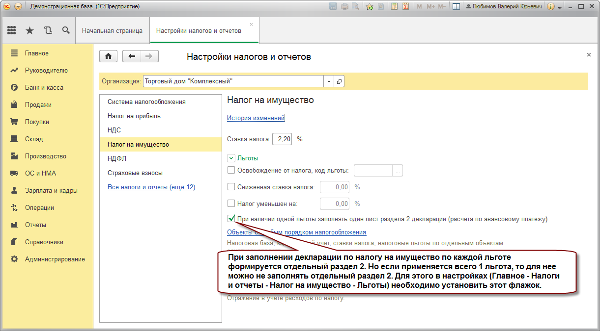 1с не считает налог на прибыль при закрытии месяца