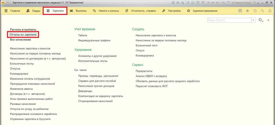 Ввод отсутствия по невыясненной причине при нахождении сотрудника "на больничном"