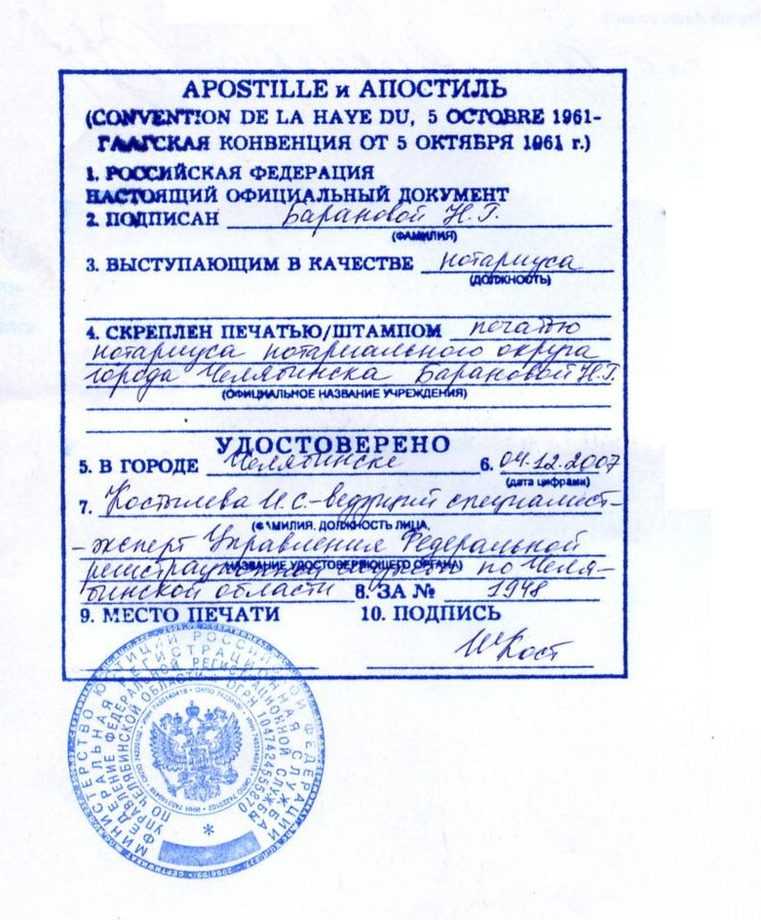 Зачем нужен апостиль: полный обзор | финтолк