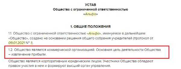 Протокол тсж об изменении устава на 2023 год