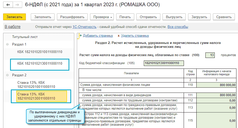 Расчет транспортного и земельного налогов в 2021 году в 1с: бухгалтерии предприятия ред. 3.0 – учет без забот