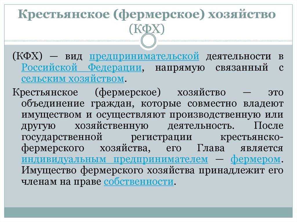 Можно ли одновременно быть и ип и кфх? - помощь юриста