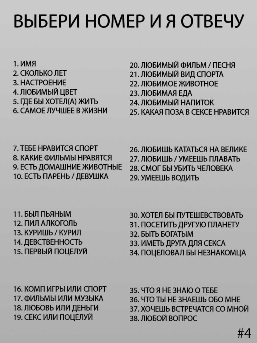 Как правильно отвечать на провокационные вопросы?