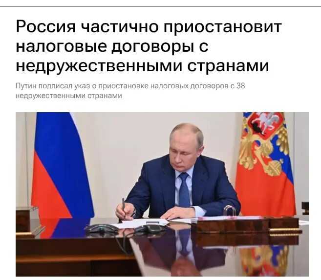 Письмо федеральной налоговой службы от 9 марта 2023 г. № шю-4-13/2691@ “о налогообложении иностранных организаций, получающих доходы от источников в российской федерации, а также порядке применения положений соидн” | гарант