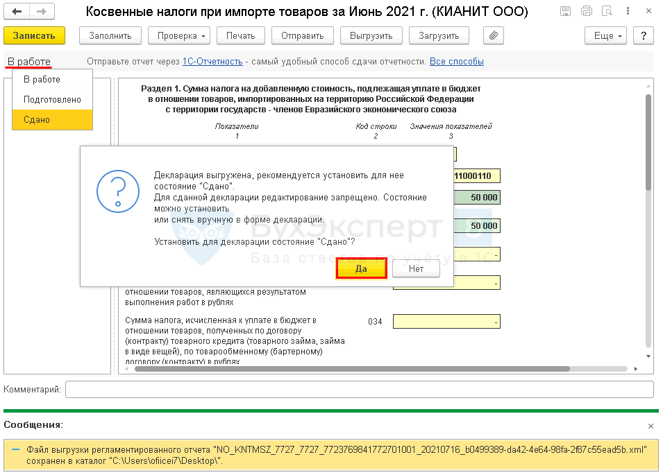 Разбор заполнения отчетности по ндс и акцизам при импорте