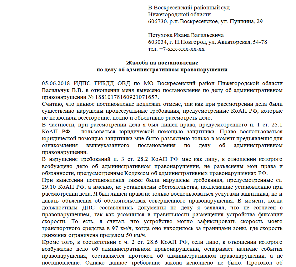 Проверка и оплата штрафов гибдд официально