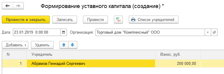 Чему равно кредитовое сальдо по счету 80. уставный капитал: проводки