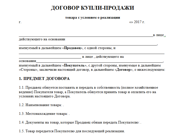 Как можно заключить договор с туристом удалённо?