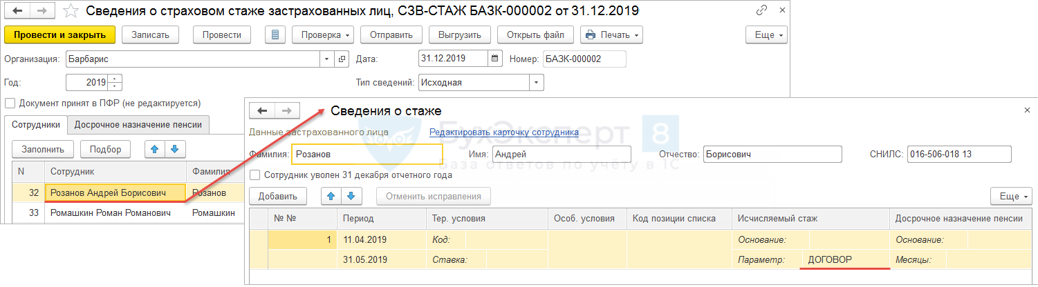 Ошибки учета договоров гпх - самоучитель 1с для начинающих от компании scloud