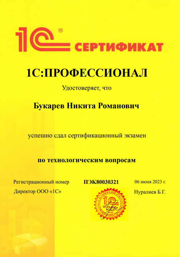 1с:учебное тестирование