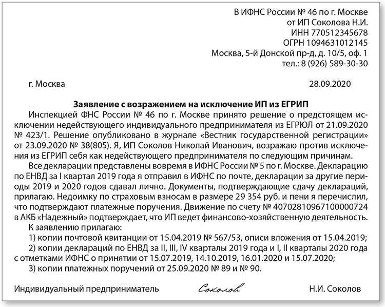 Ип-управляющий под прицелом: как исключить налоговые риски