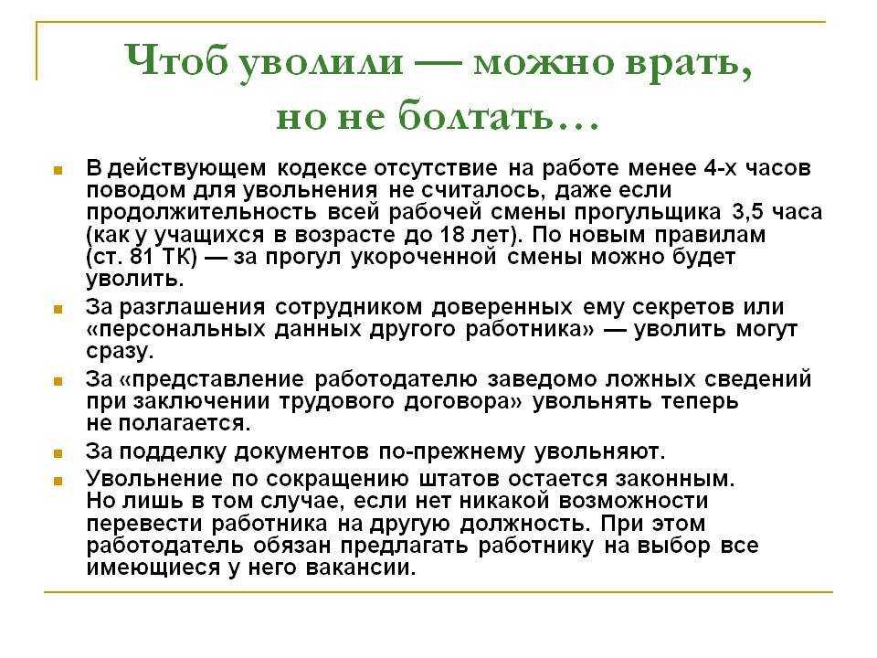 Особенности увольнения инвалида 3 группы