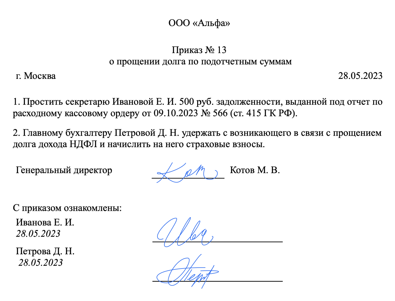 Порядок учета расчетов с подотчетными лицами: законодательство
