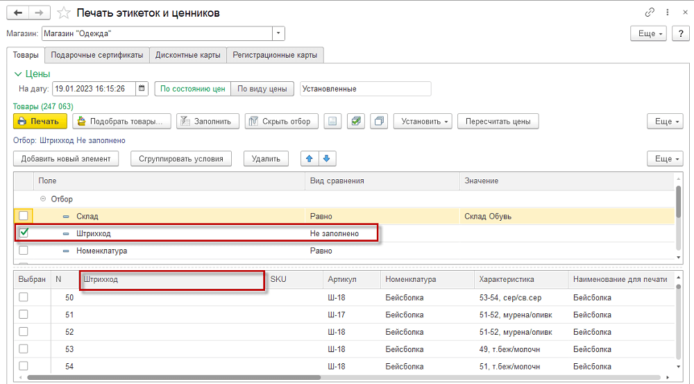 Выпуск версии 2.2.1.15 конфигурации «розница 8 для казахстана»