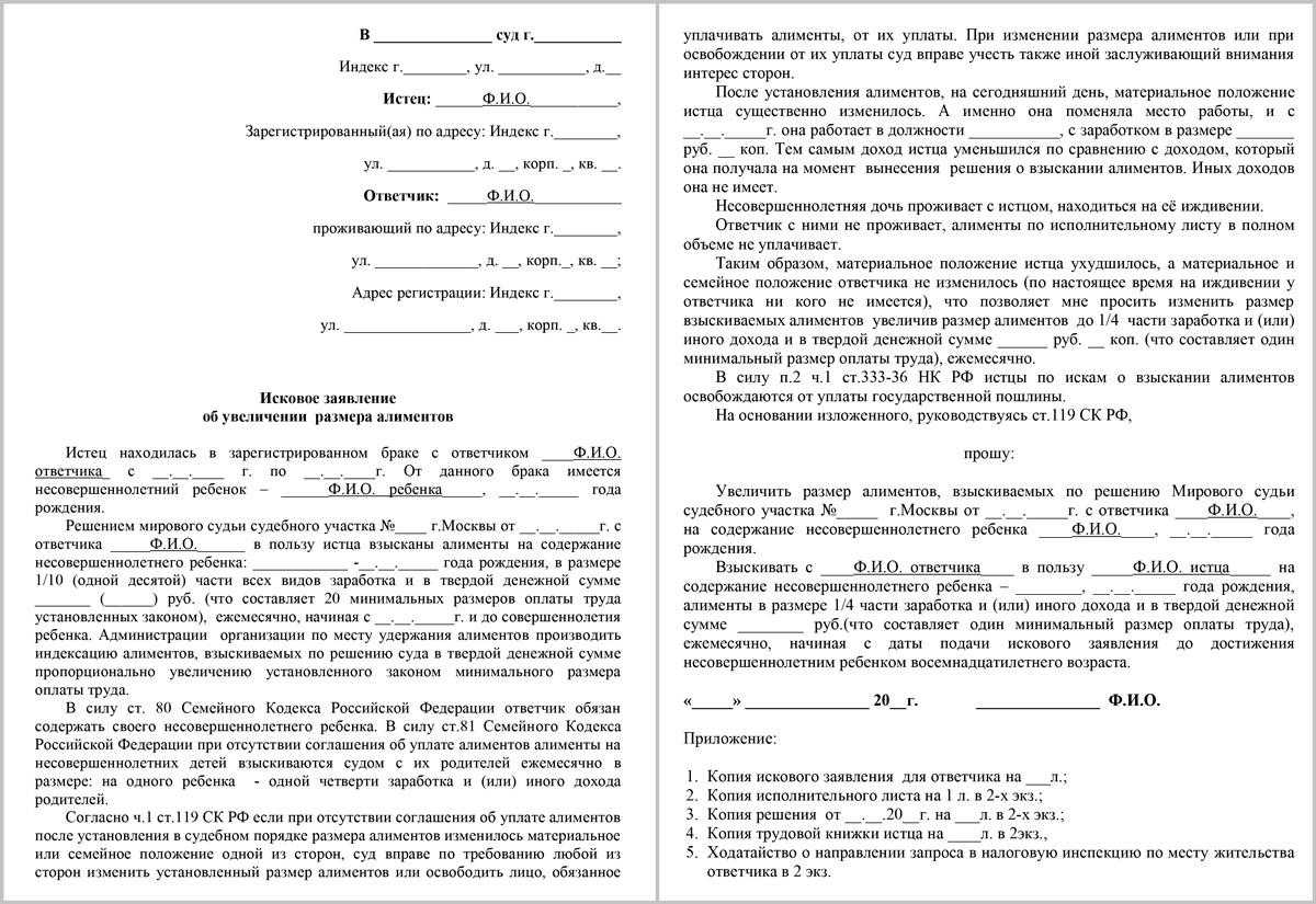 Несет ли жена ответственность за кредиты мужа?