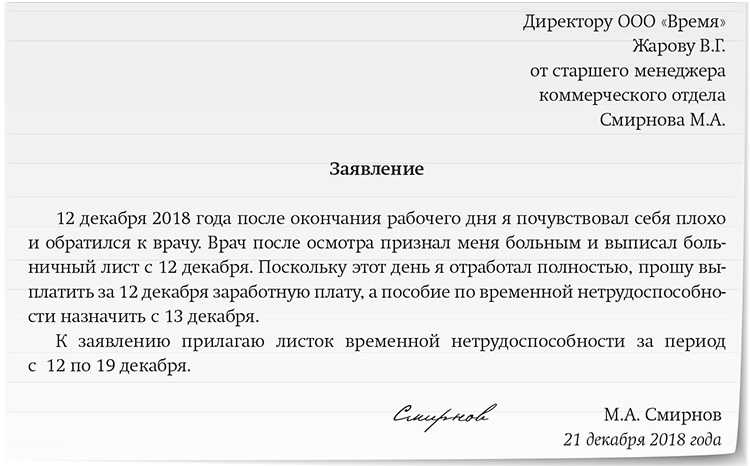 Больничный в 2024 году: как оплачивается, как рассчитать, открыть и закрыть лист | банки.ру