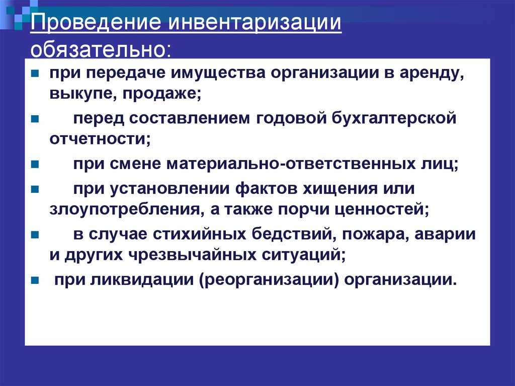 Инвентаризация как эффективный способ контроля за состоянием имущества в кризис – публикация экспертов группы «деловой профиль»