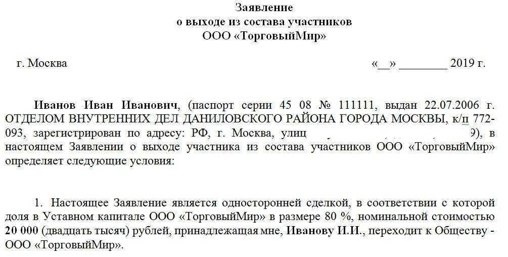 Р13014 - смена директора и учредителя ооо 2021 - андрей кузяшин