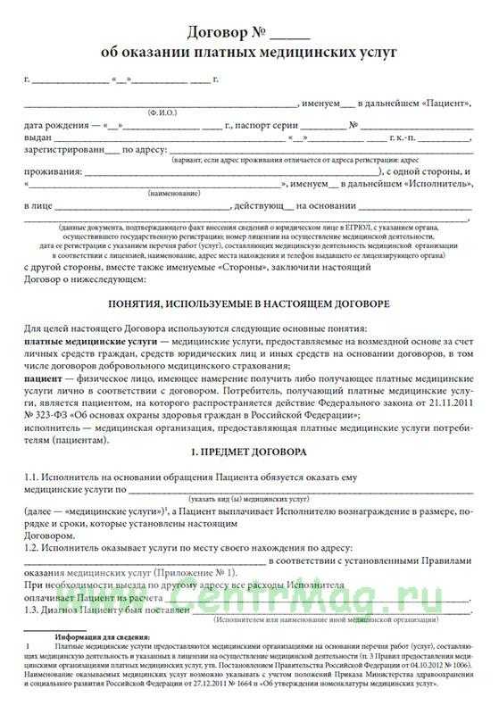 Постановление 736 от 11 мая 2023 «об утверждении правил предоставления медицинскими организациями платных медицинских услуг» | документы, приказы | стоматологическая ассоциация россии (стар) | официальный сайт