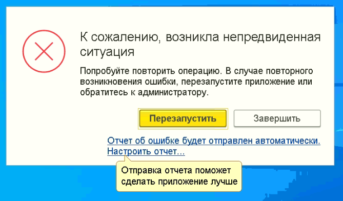 Обновление платформы 1с - инструкция - 1с-ижтиси