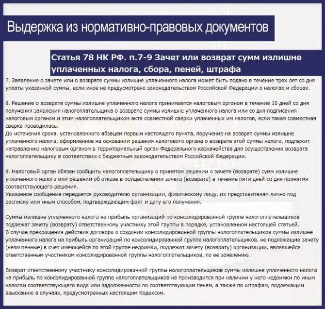 Какая ответственность может наступить по результатам налоговой проверки