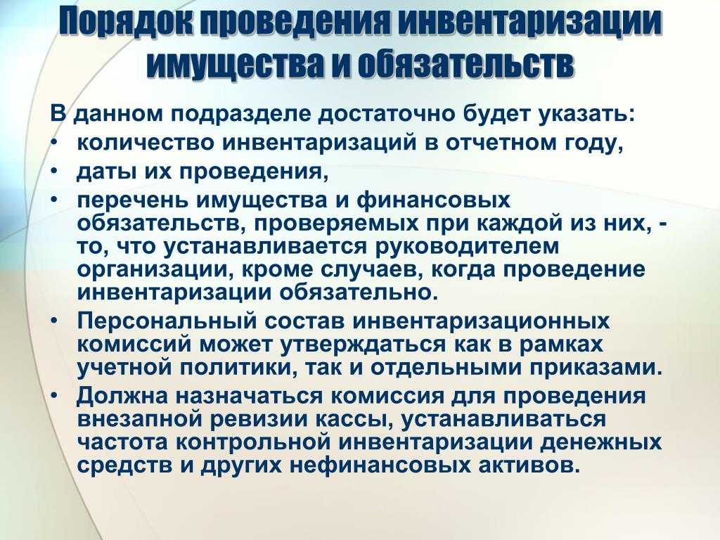 Учетная политика организации: новое положение по бухгалтерскому учету  | уральский союз