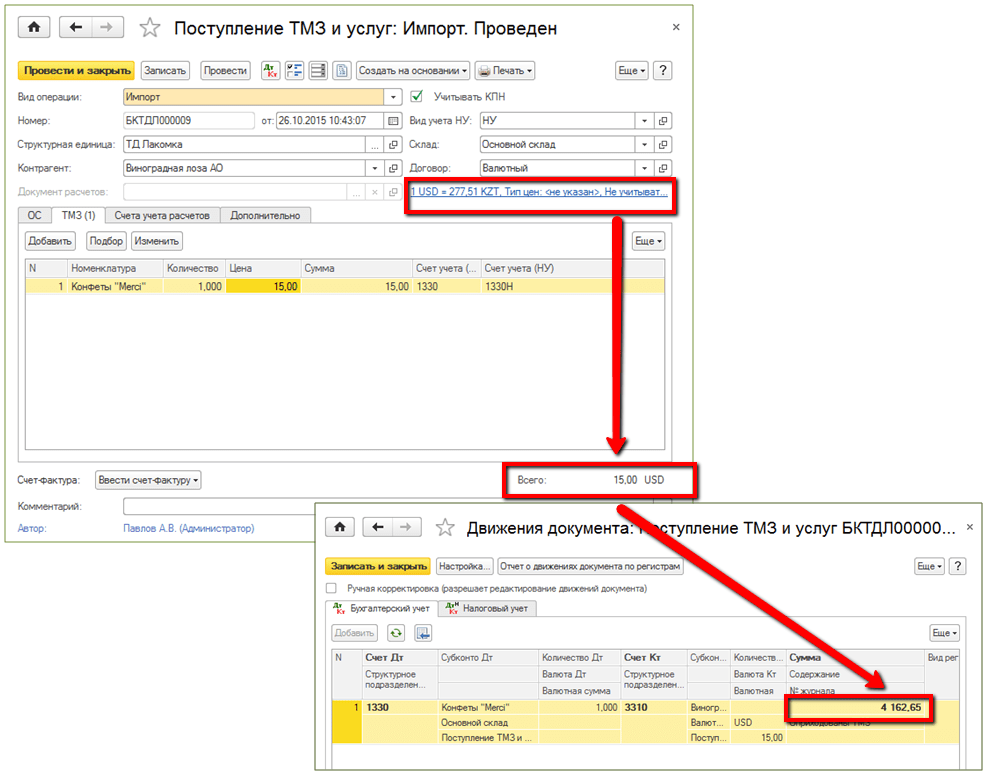 Автозаполнение по инн в 1с не работает
