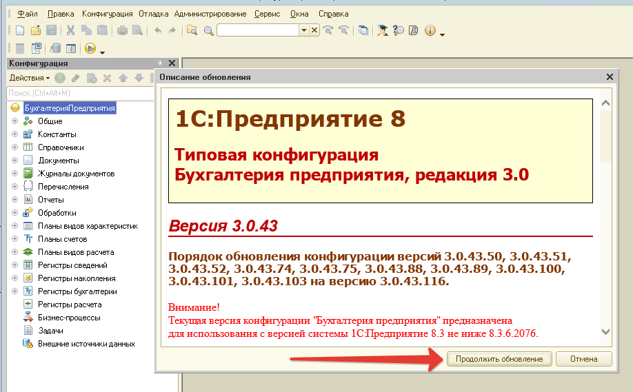 Версии 1с. обзор всех продуктов 1с:предприятие. какие существуют версии программы 1с