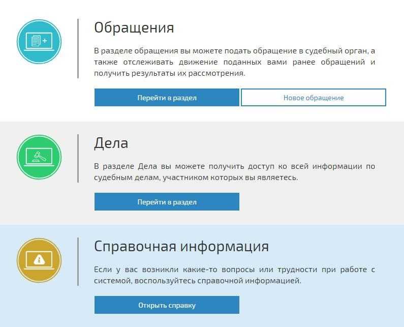 Как узнать решение суда?