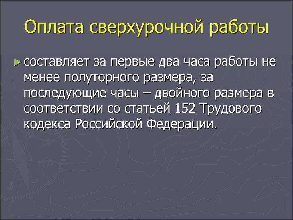 Имеют ли право задерживать на работе?