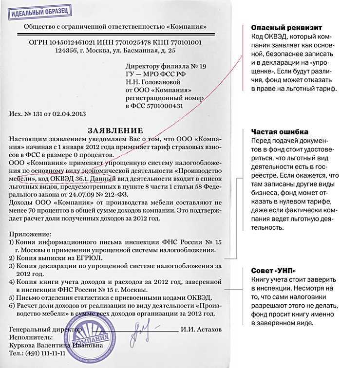 Ликвидации ооо по инициативе налоговой: помощь адвоката