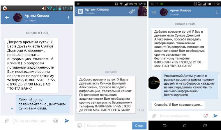 Как общаться с коллекторами по новому закону