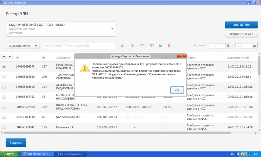 Переход на эдо с контрагентами за 6 шагов