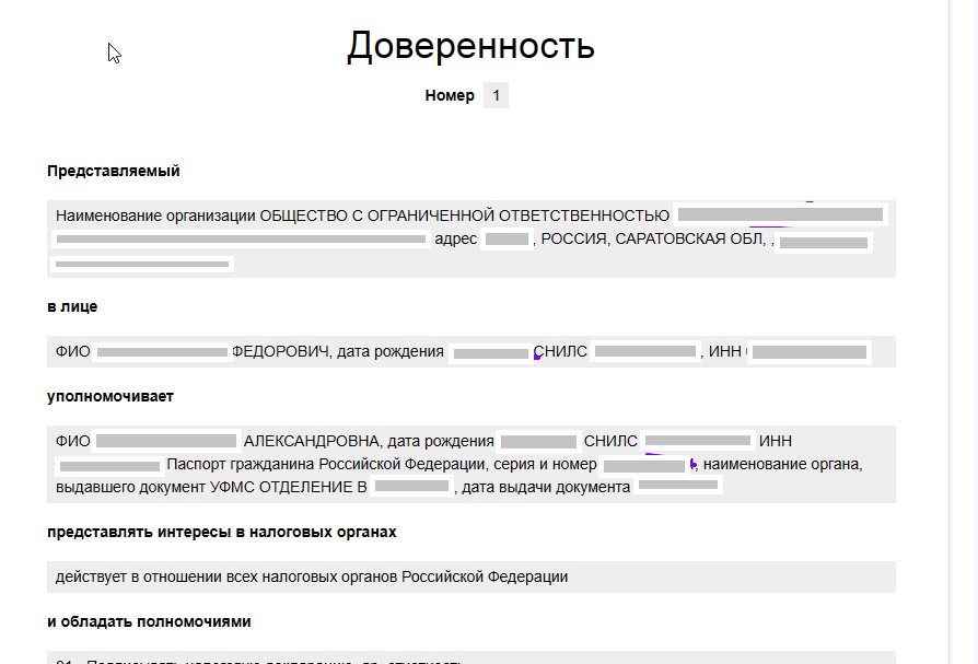 Переход на мчд в 2023 году